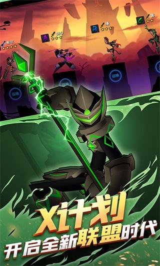 火柴人联盟2内购版全英雄解锁版(2)