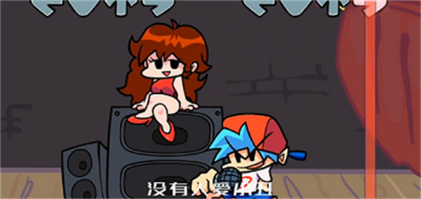 周五夜放克孤勇者(4)