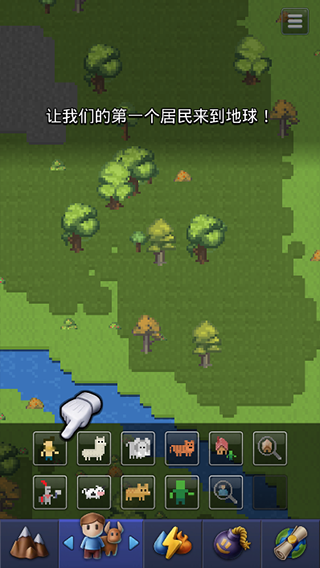 上帝模拟器内置MOD菜单最新版(2)