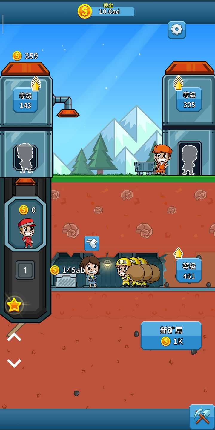 偷懒的矿业大亨正版(2)