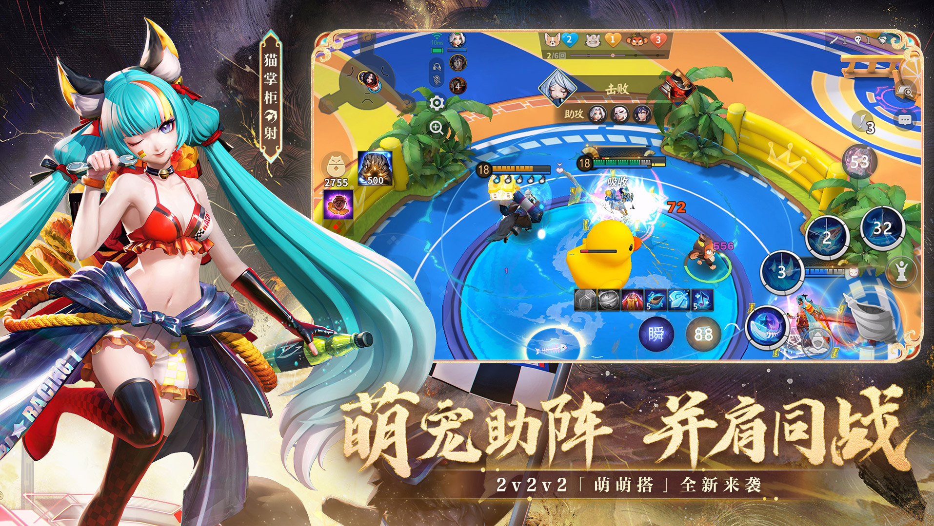 决战平安京手游(2)