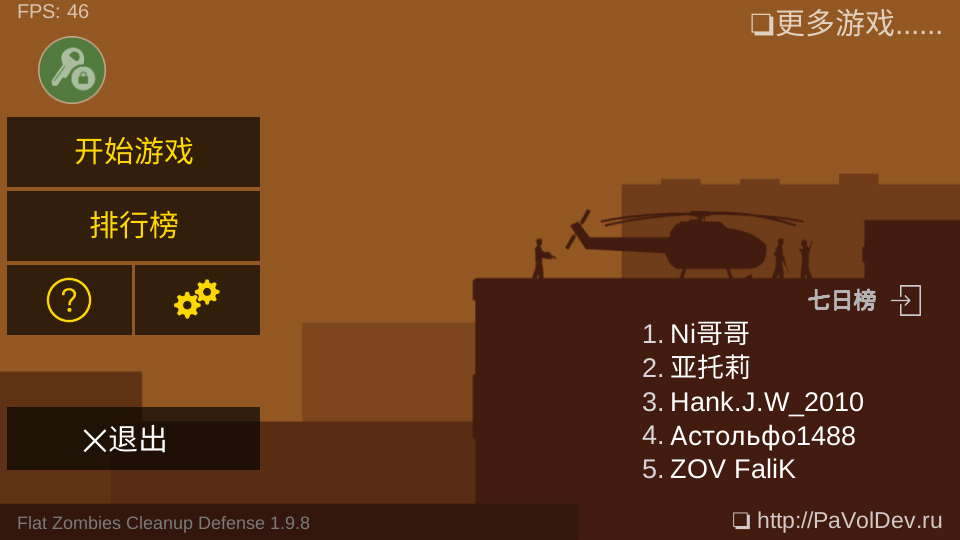 像素射击世界无广告版(4)