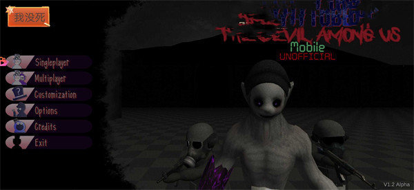 我们之间的恶魔鬼天(1)