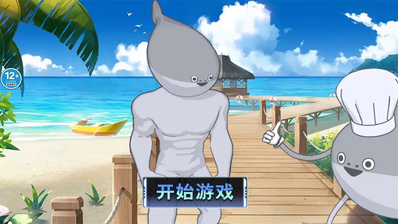 萨卡班甲鱼刀模拟正版(3)