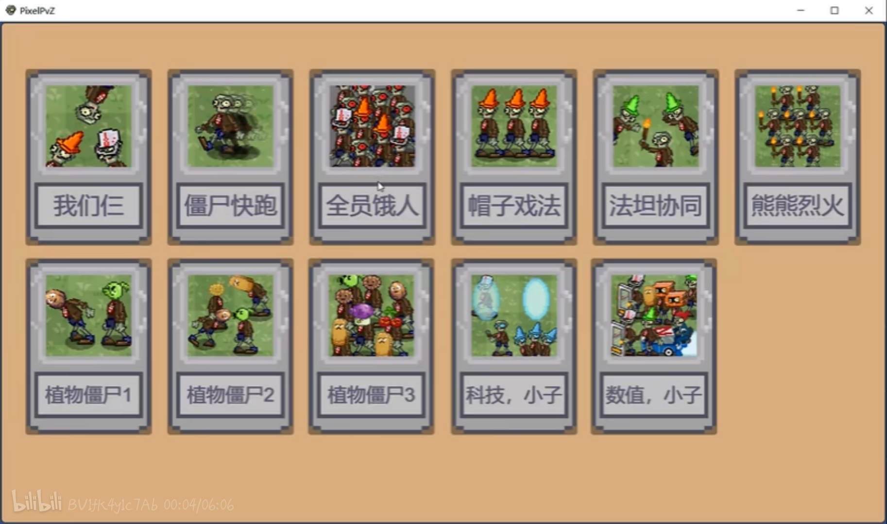 pvz像素版小熊同款(3)