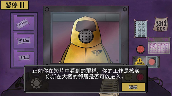 诡异伪人入侵(1)