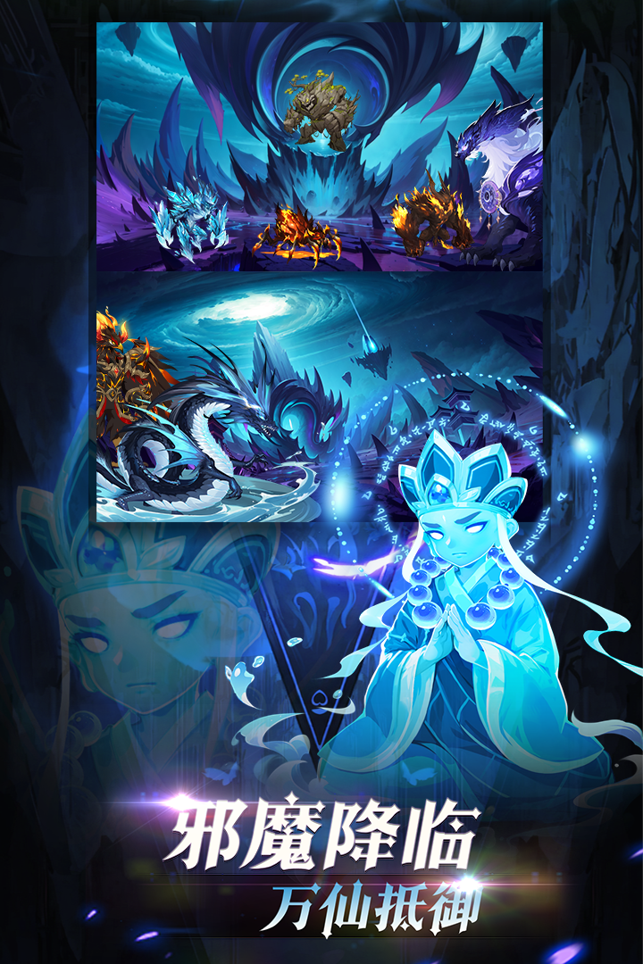 造梦西游OL手游(1)