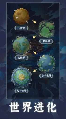 天道创造内置修改器(3)