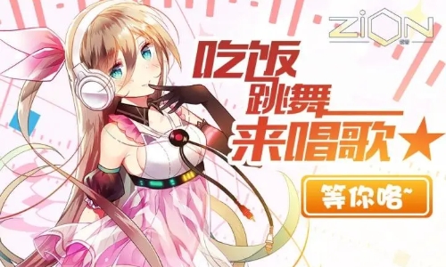 二次元音乐节奏手游