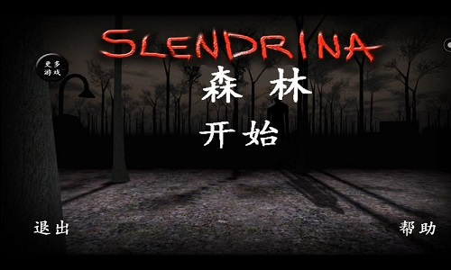 兰德里纳河的森林黑客菜单