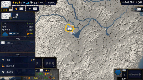 中华上下五千年2隋唐五代(2)