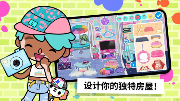 托卡游乐世界(1)