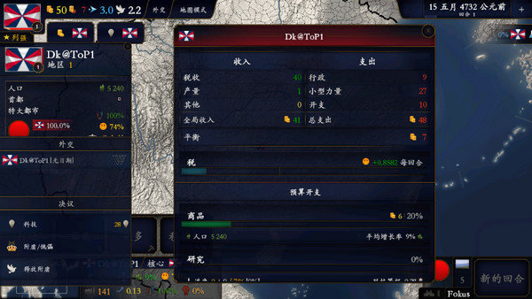 中华上下五千年2隋唐五代(1)