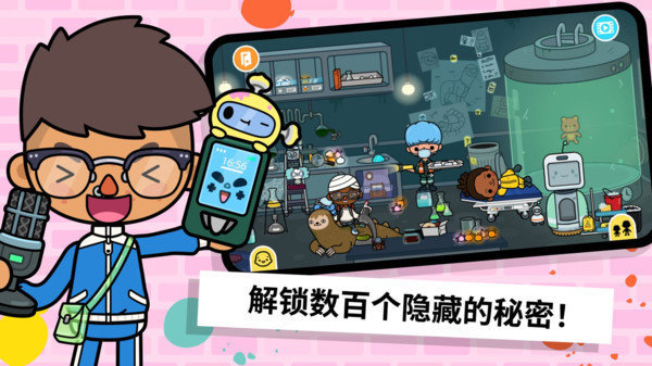 托卡游乐世界(2)