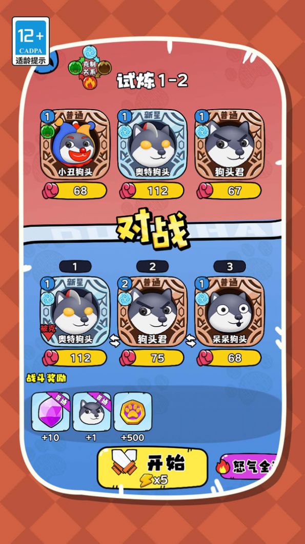 帮帮我的狗头(2)