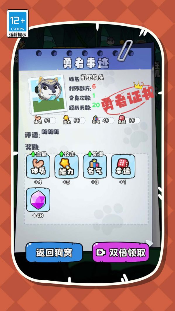 帮帮我的狗头(1)