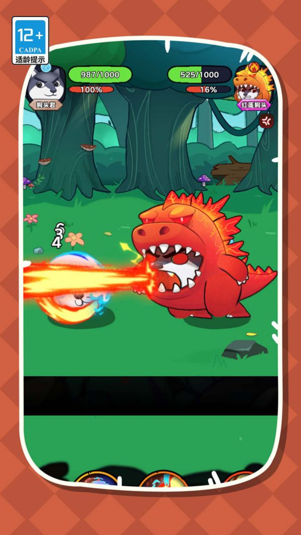 帮帮我的狗头(3)