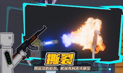 人类游乐场手机版