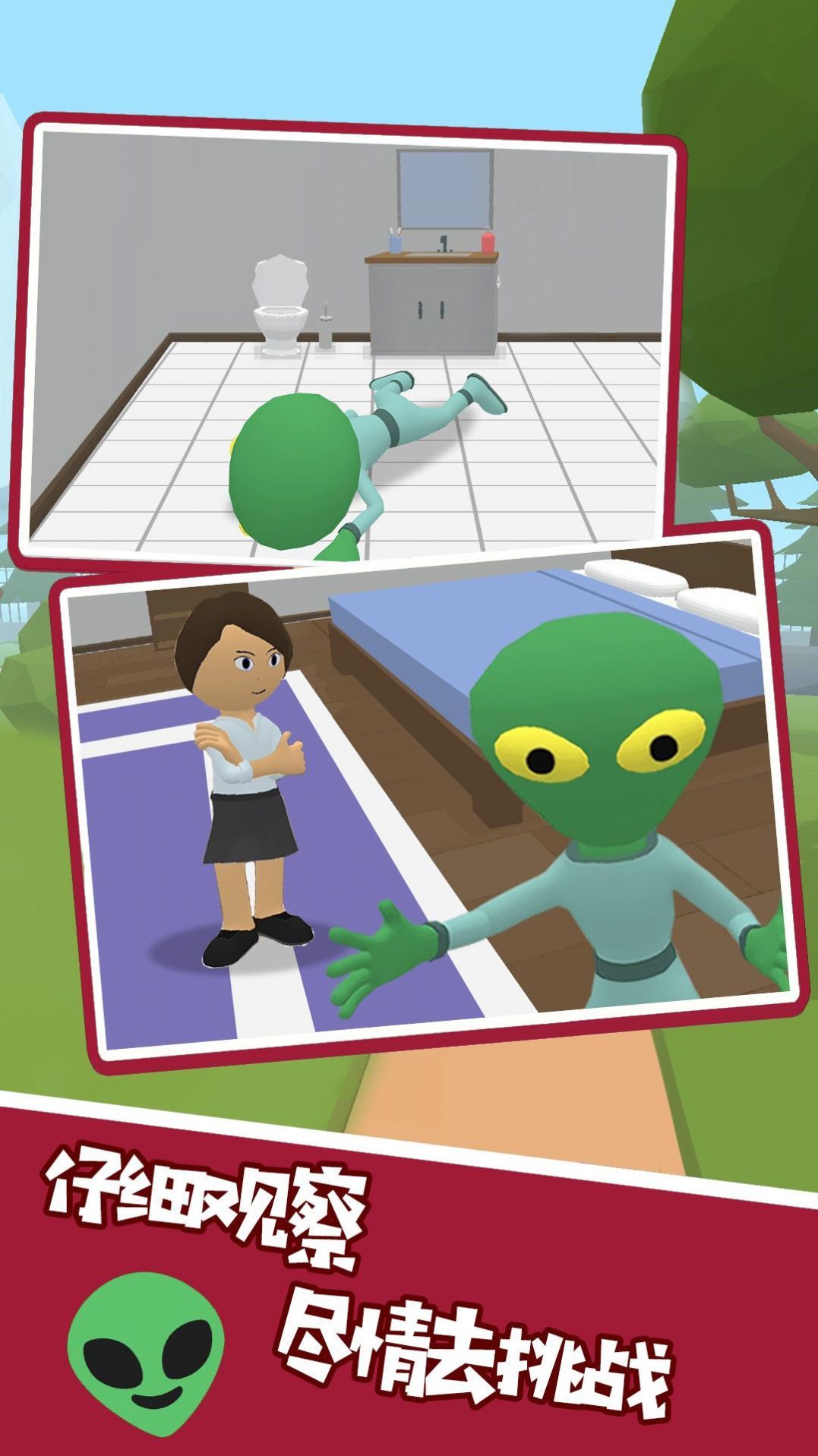 寻找外星间谍(2)