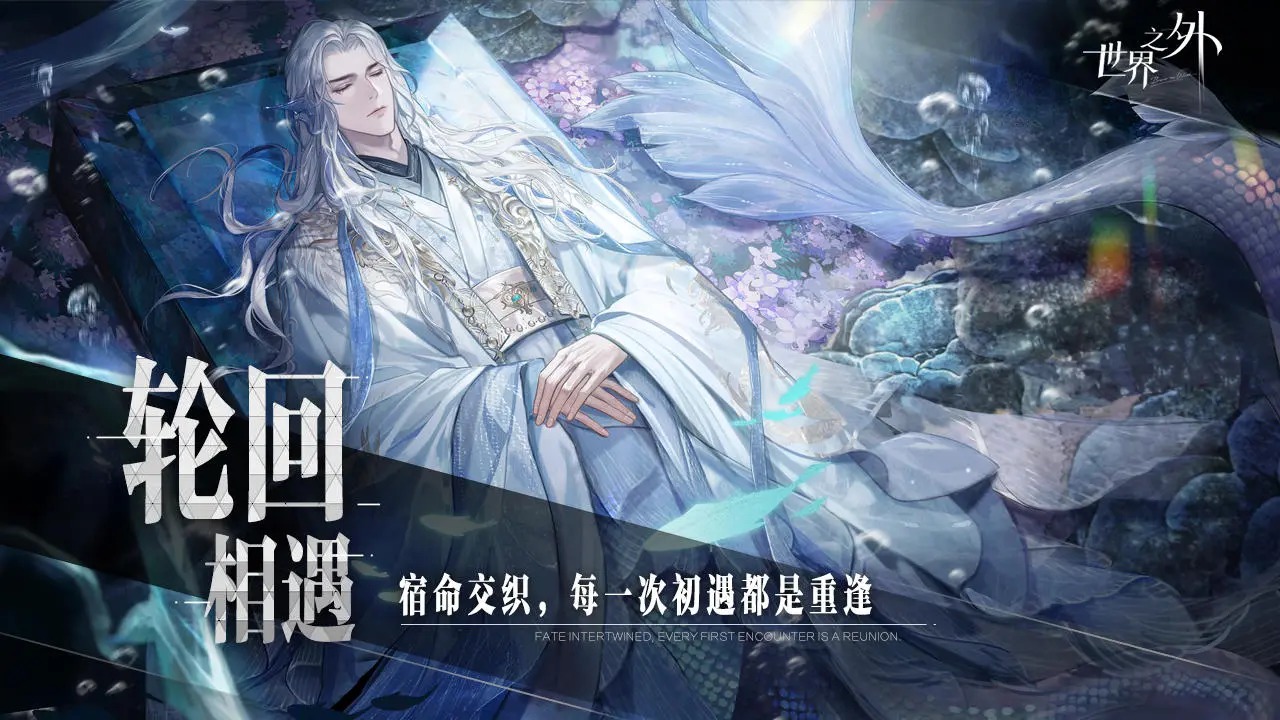 世界之外官网版(3)