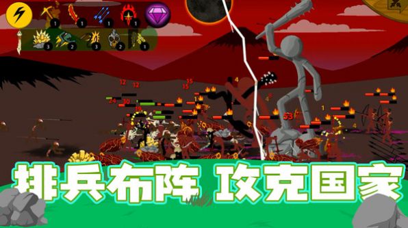 火柴人集结队(3)