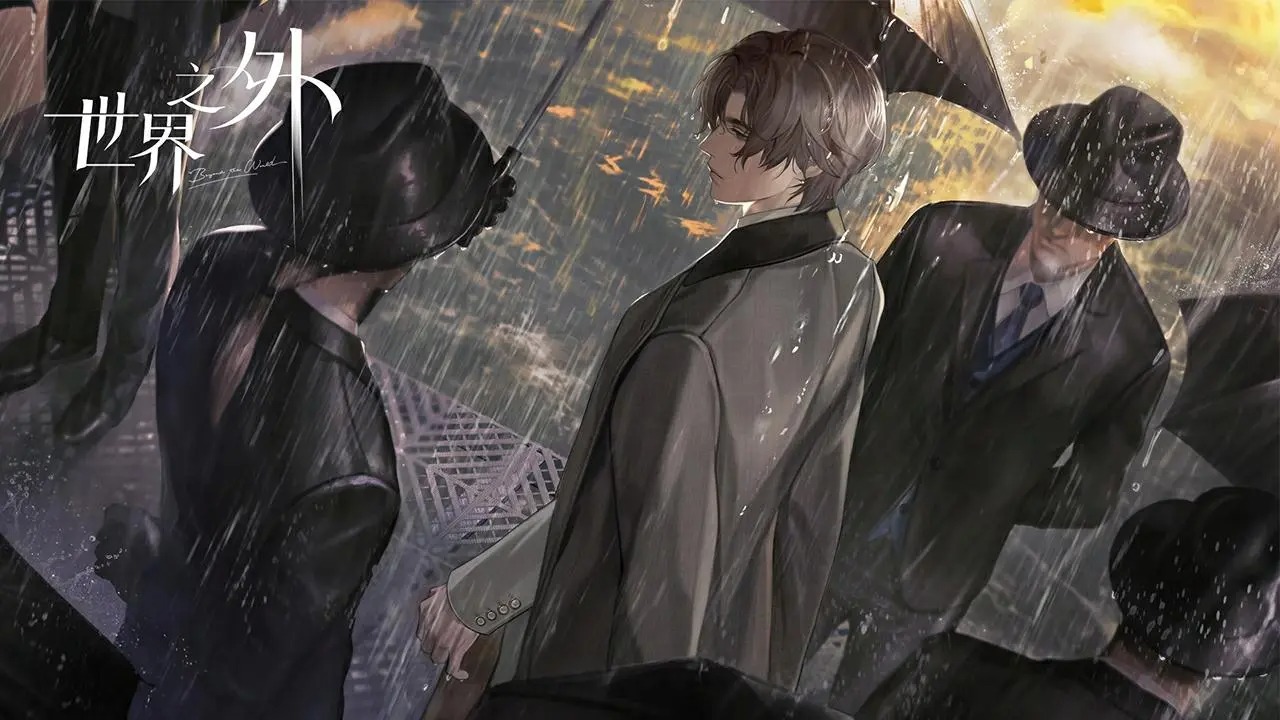 世界之外官网版(4)