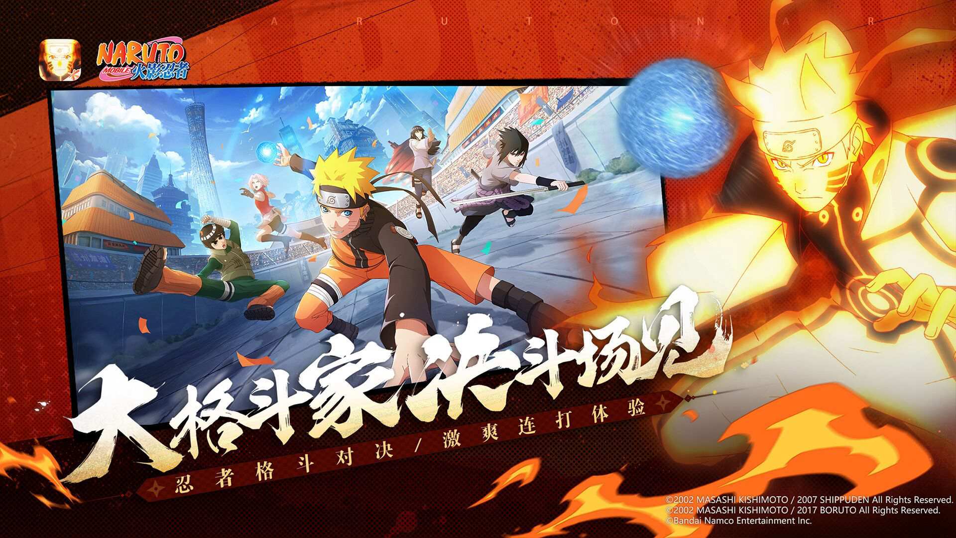 火影忍者内置MOD菜单(3)