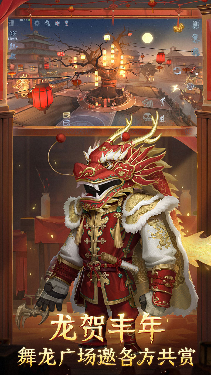 第五人格官方版(2)