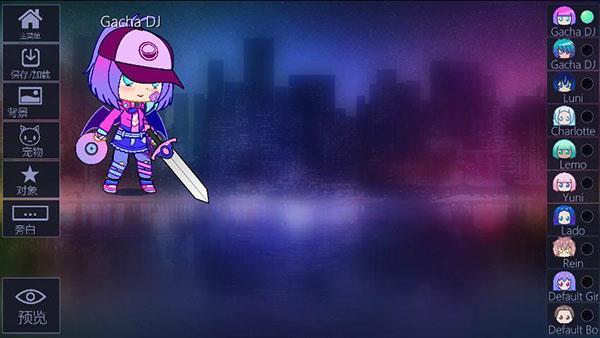 扭蛋人生加查俱乐部中文版(1)