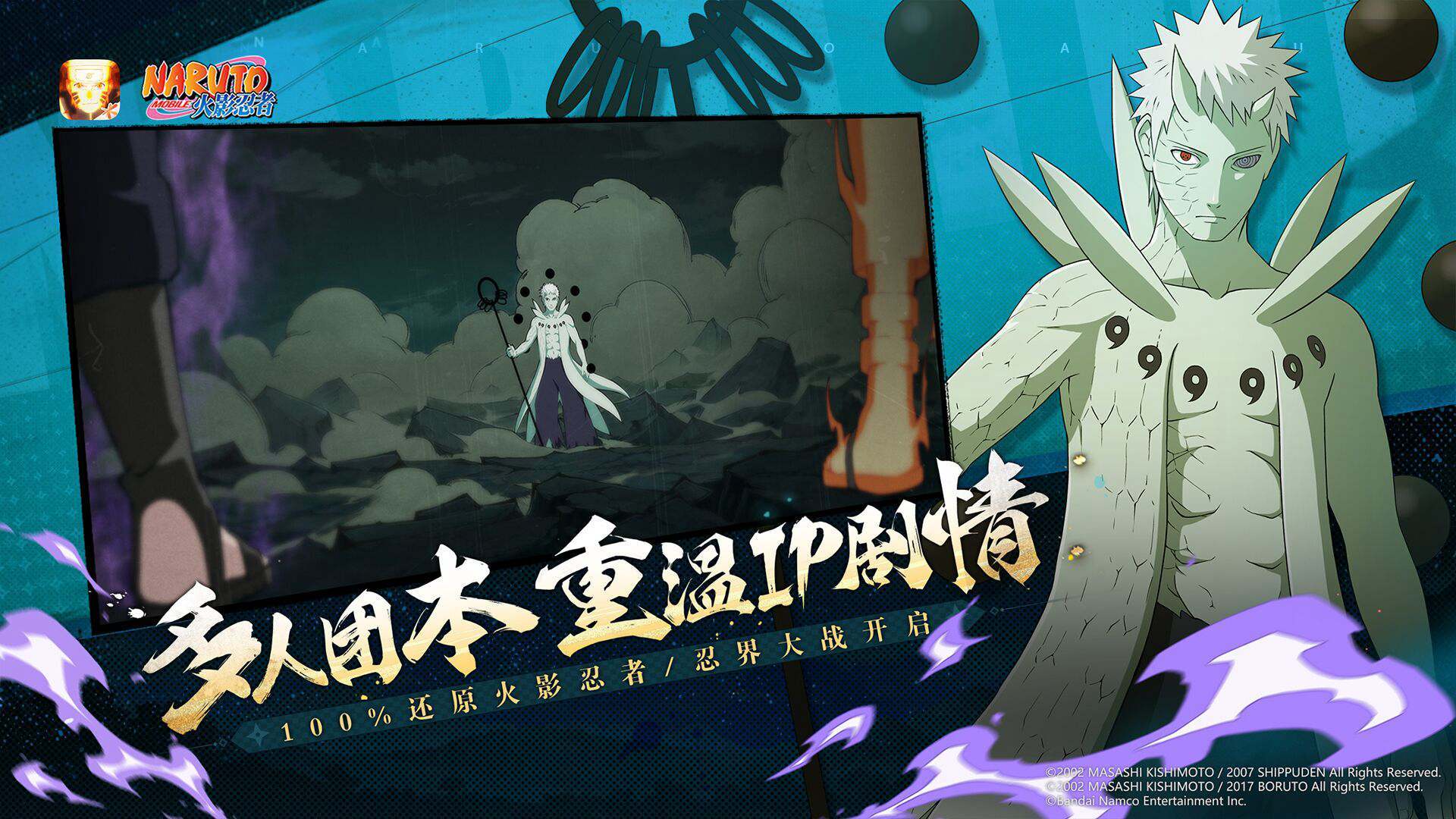 火影忍者内置MOD菜单(2)