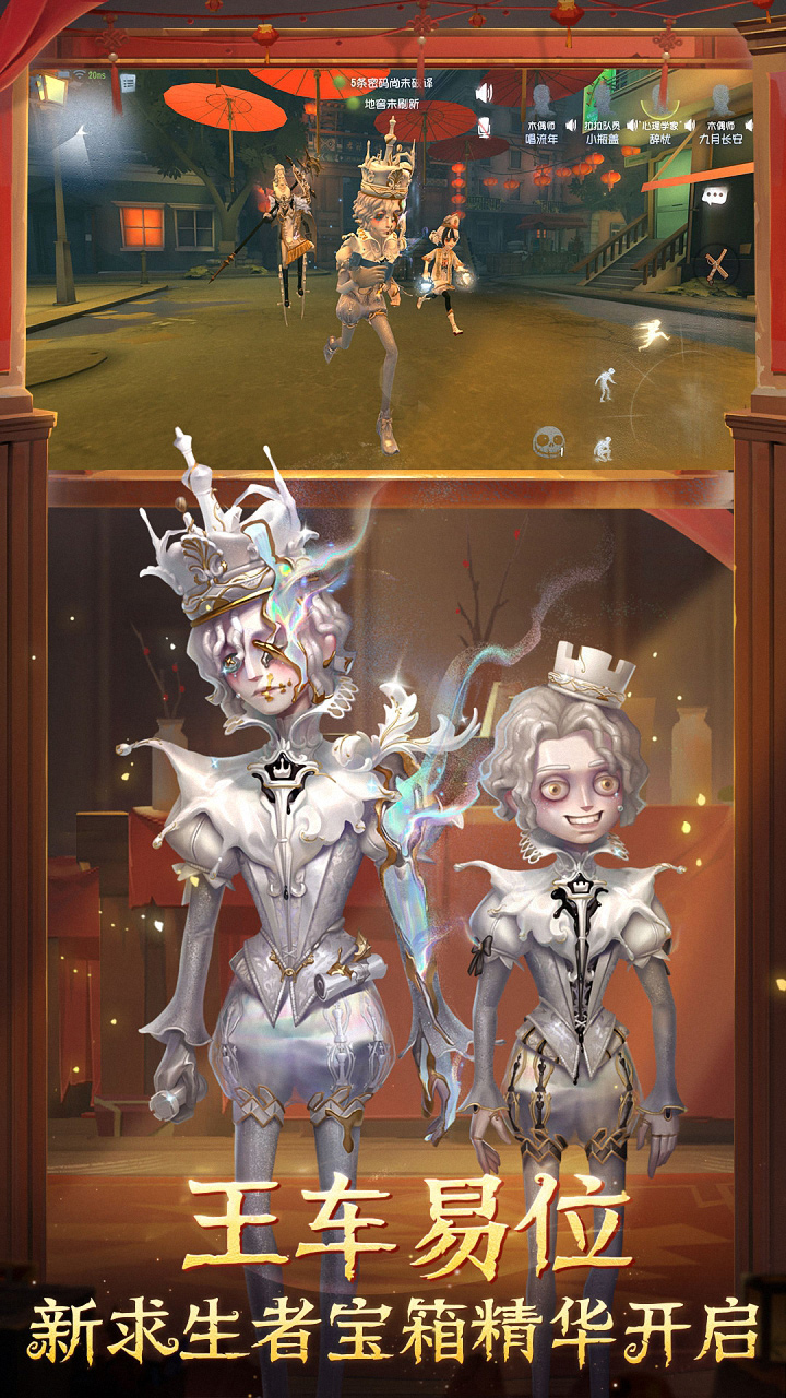 第五人格官方版(1)