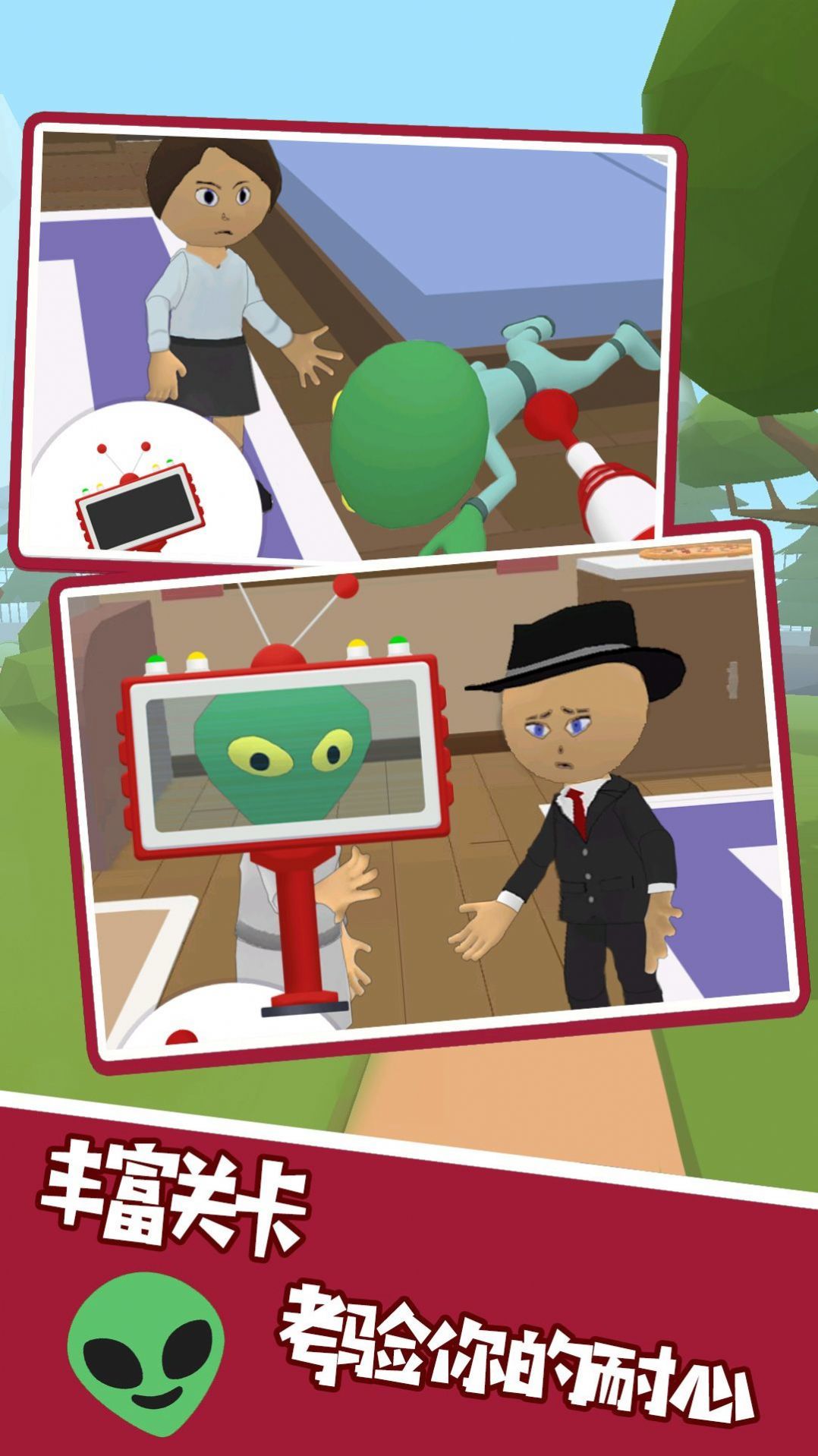 寻找外星间谍(3)