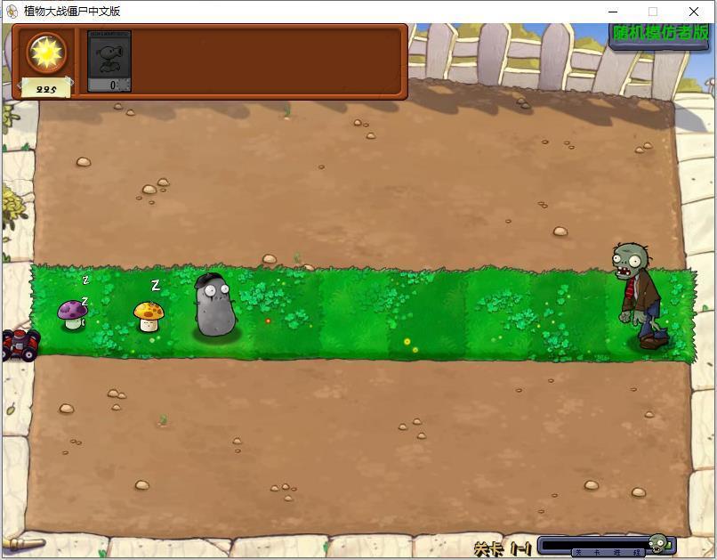 pvz官方版正版原版(1)