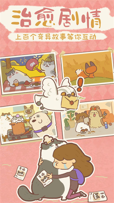 动物餐厅内置功能菜单(4)