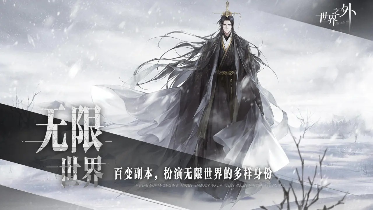 世界之外官网版(2)