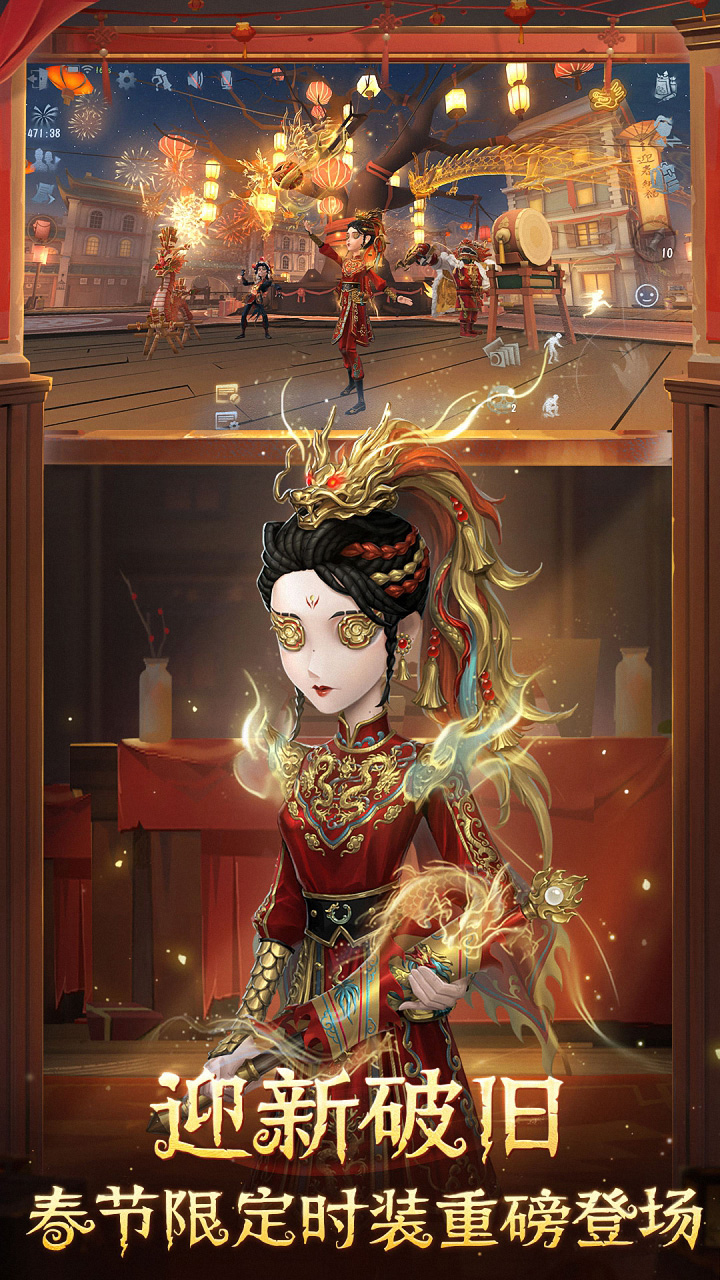 第五人格官方版(3)