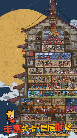 梦境侦探安卓版(1)