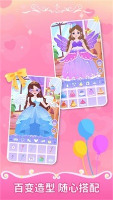 茜茜公主变装记(1)