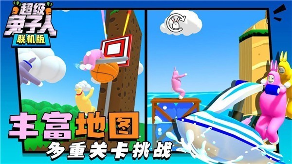 超级兔子人双人手机版(1)