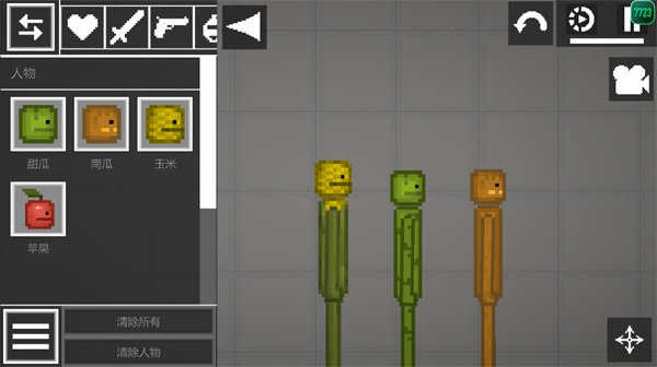 甜瓜游乐场内置模组菜单版(1)