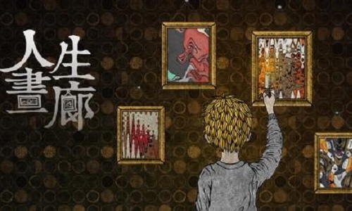 人生画廊版本大全