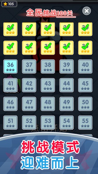 存活60秒免广告(3)