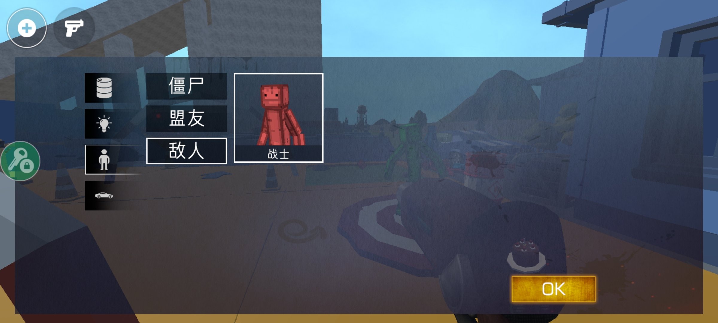 甜瓜暴力沙盒MOD菜单版(4)