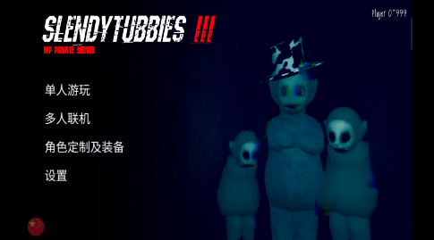 slendytubbies3模组(2)
