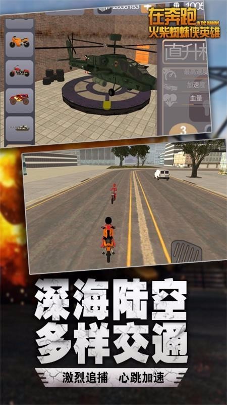 在奔跑内置mod菜单版中文版(2)