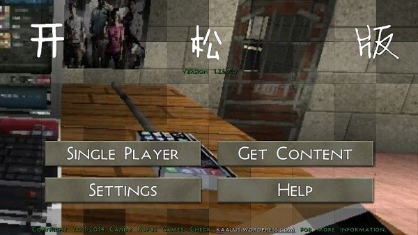 生存战争狂犬病mod(2)