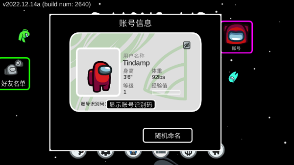 阿秋玩的amongus内鬼小镇(3)