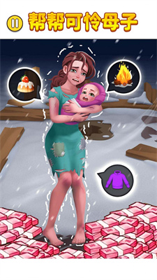 帮帮可怜母子(2)