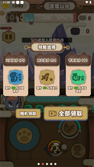 喜羊羊与灰太狼奇幻之旅游戏正版(5)