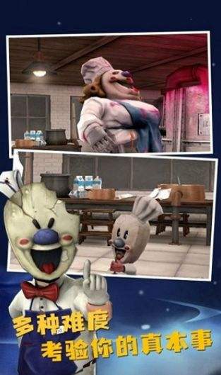 恐怖冰淇淋8内置菜单版(3)